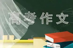 你有点皮！维尼修斯参与吕迪格亲签球衣抽奖活动：我想要？